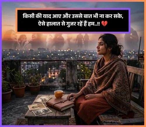 2 Line Intezaar Miss You Yaad Shayari