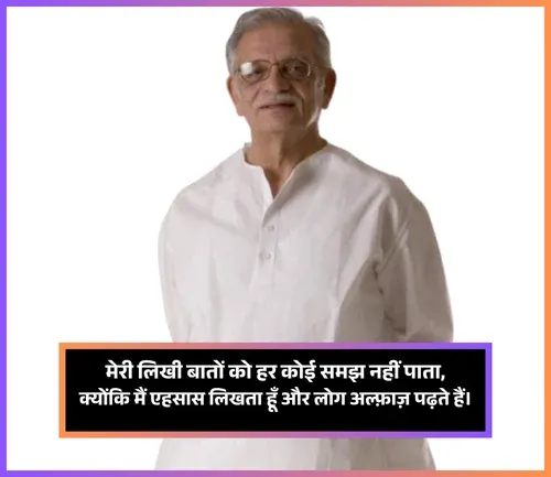 2 Lines Gulzar Shayari