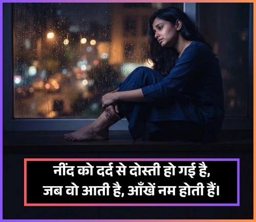 Dard Neend Shayari Dard Neend Shayari