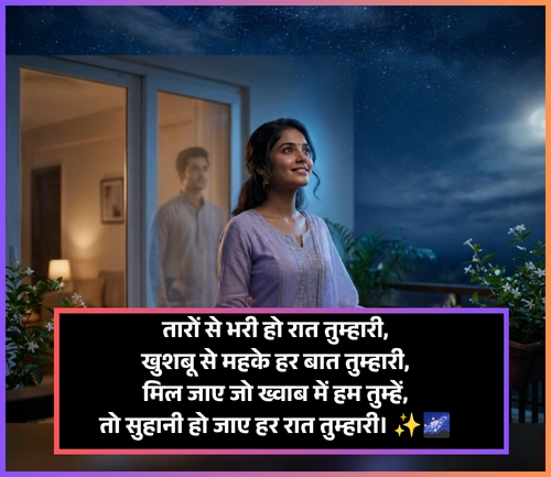 Good Evening Shayari