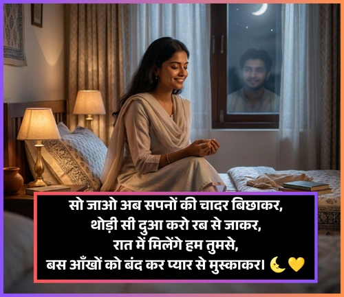 Good Evening Shayari