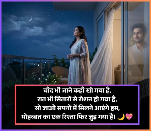 Good Evening Shayari