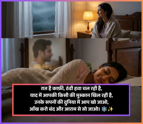 Good Evening Shayari Assamese Good Evening Shayari Assamese