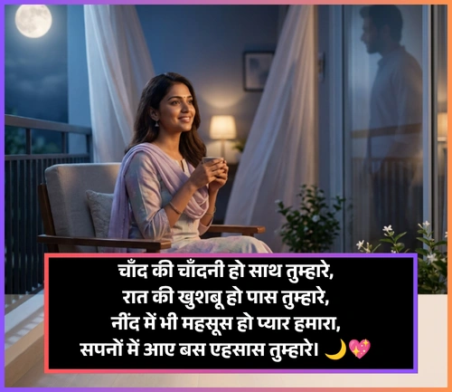 Good Evening Shayari