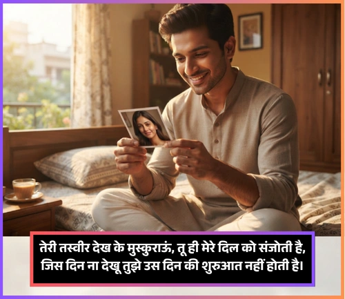 Good Morning Shayari Good Morning Shayari