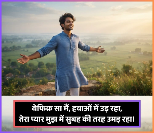 Good Morning Shayari Good Morning Shayari