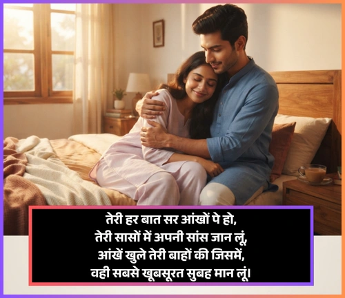 Good Morning Shayari Good Morning Shayari