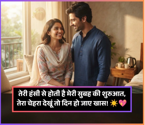 Good Morning Shayari in Hindi Good Morning Shayari in Hindi
