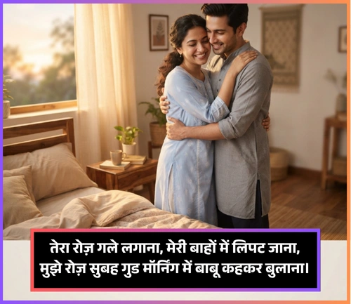 Good Morning Shayari Good Morning Shayari