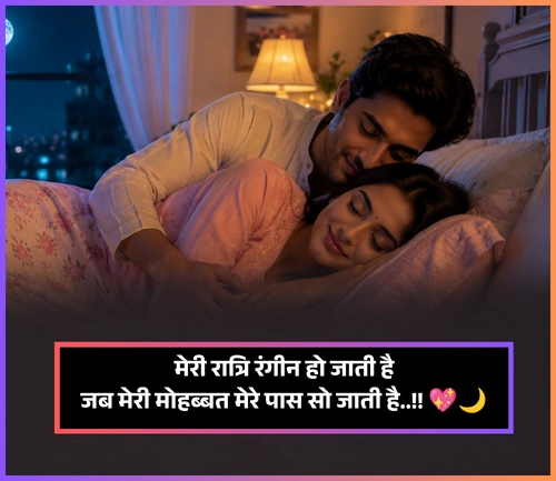 Heart Touching Good Night Shayari Heart Touching Good Night Shayari