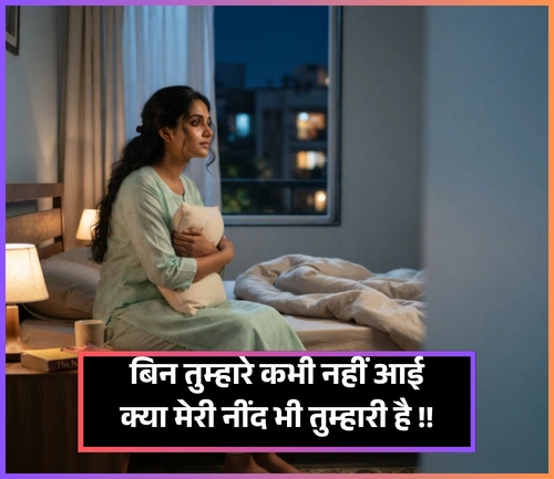 Neend Shayari Neend Shayari
