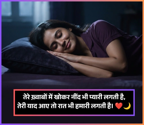 Neend Shayari 2 Line Love Neend Shayari 2 Line Love
