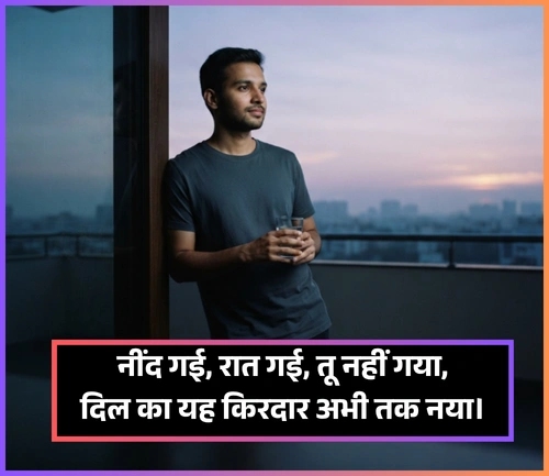 Neend Shayari 2 Line Neend Shayari 2 Line