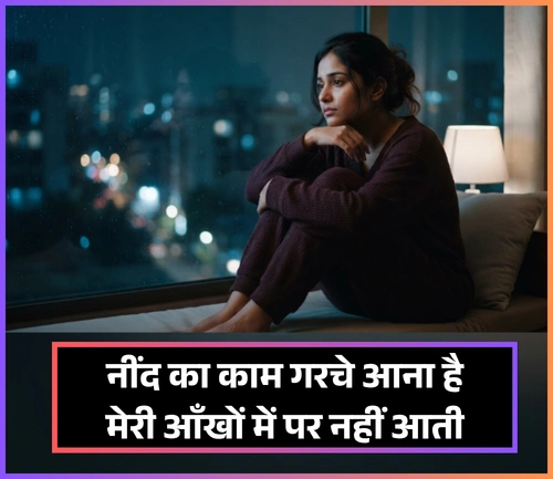 Neend Shayari