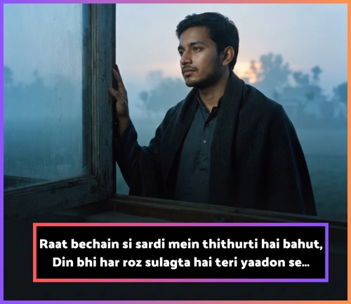 Neend Shayari English Neend Shayari English