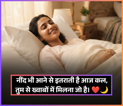 Sukoon Ki Neend Shayari Sukoon Ki Neend Shayari