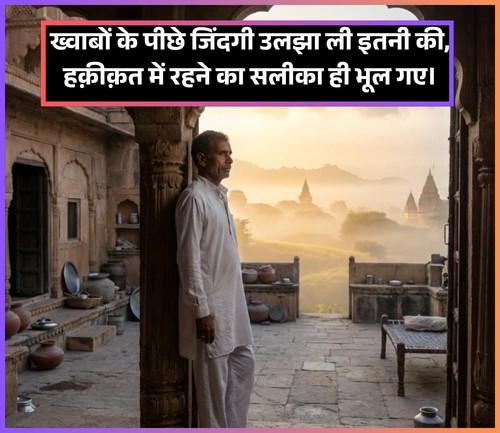 Zindagi Akelapan Shayari