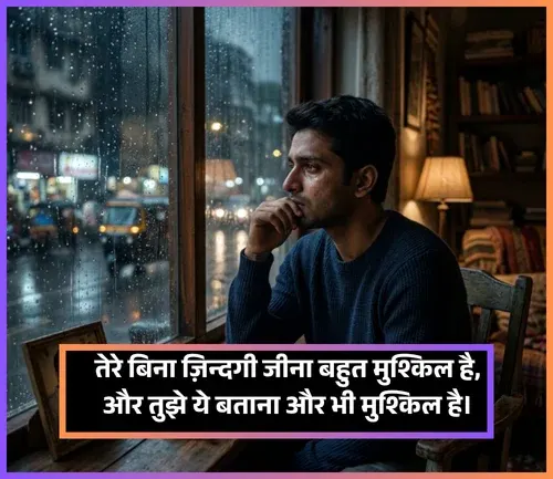 Sad Shayari