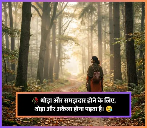 Alone Shayari Alone Shayari