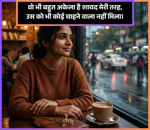 Alone Shayari in Hindi Alone Shayari in Hindi