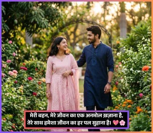 Apni Sister Ke Liye Shayari Apni Sister Ke Liye Shayari