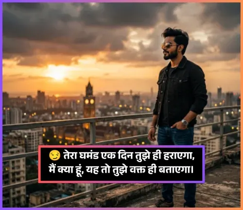 Attitude Shayari for Boys Attitude Shayari for Boys
