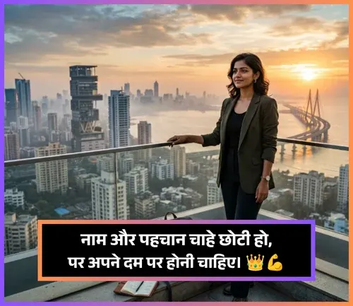 Attitude Shayari for Girls