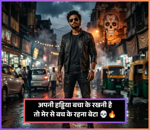 Badmashi Shayari Badmashi Shayari