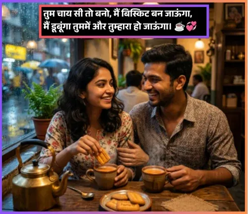 Chai Shayari