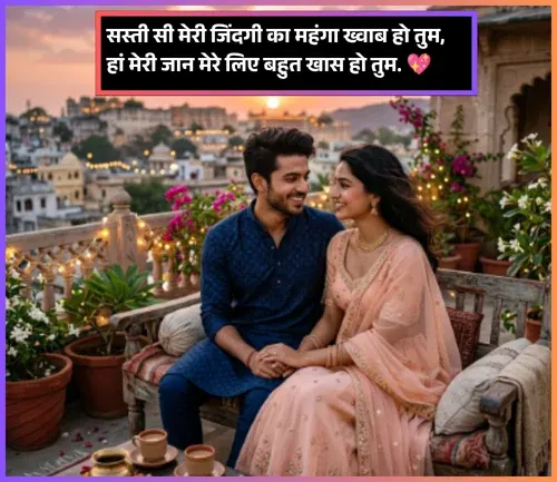 Cute Shayari 2 Line Cute Shayari 2 Line