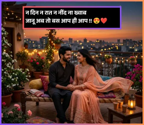 Cute Shayari Cute Shayari