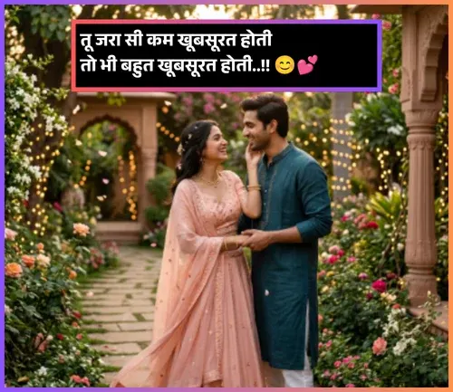 Cute Shayari Cute Shayari