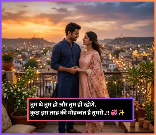 Cute Shayari for Love Cute Shayari for Love