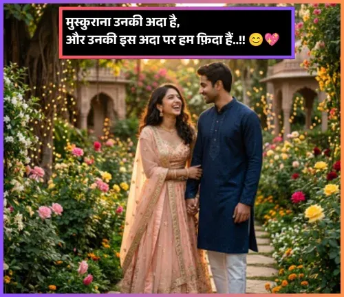 Cute Shayari Short Cute Shayari Short