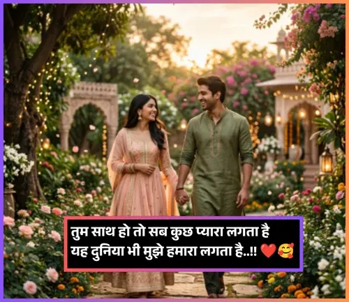 Cute Shayari Cute Shayari