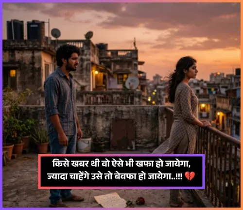 Dard Bhari Dhoka Bewafa Shayari Dard Bhari Dhoka Bewafa Shayari