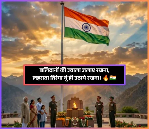 Desh Bhakti Shayari