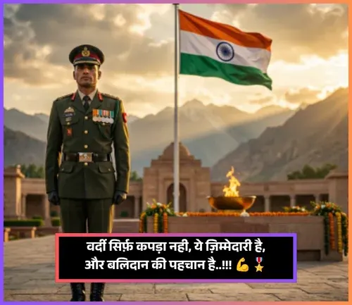 Desh Bhakti Shayari in Hindi