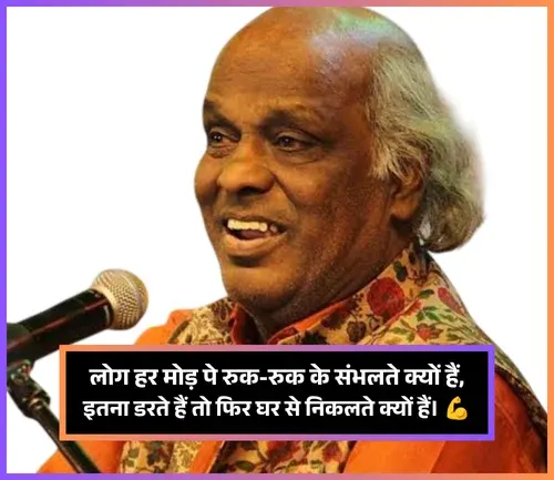 Dr Rahat Indori Shayari Dr Rahat Indori Shayari