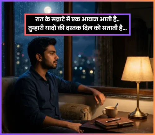 Emotional Good Night Shayari Emotional Good Night Shayari
