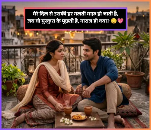 Emotional Sorry Shayari Emotional Sorry Shayari