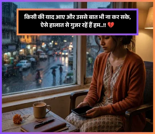 Emotional Yaad Shayari