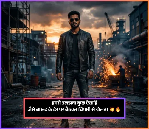 Faadu Badmashi Shayari Faadu Badmashi Shayari