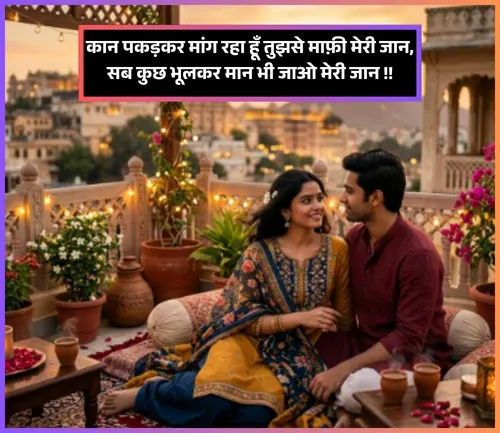 Feeling Sorry Shayari Feeling Sorry Shayari