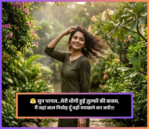 Galiya Bad Words Gali Attitude Shayari for Girls