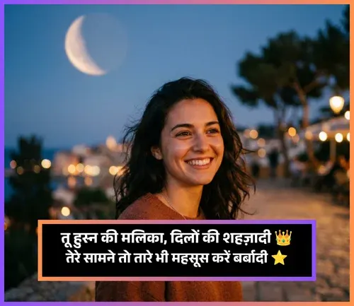 Gf Ki Tareef Shayari
