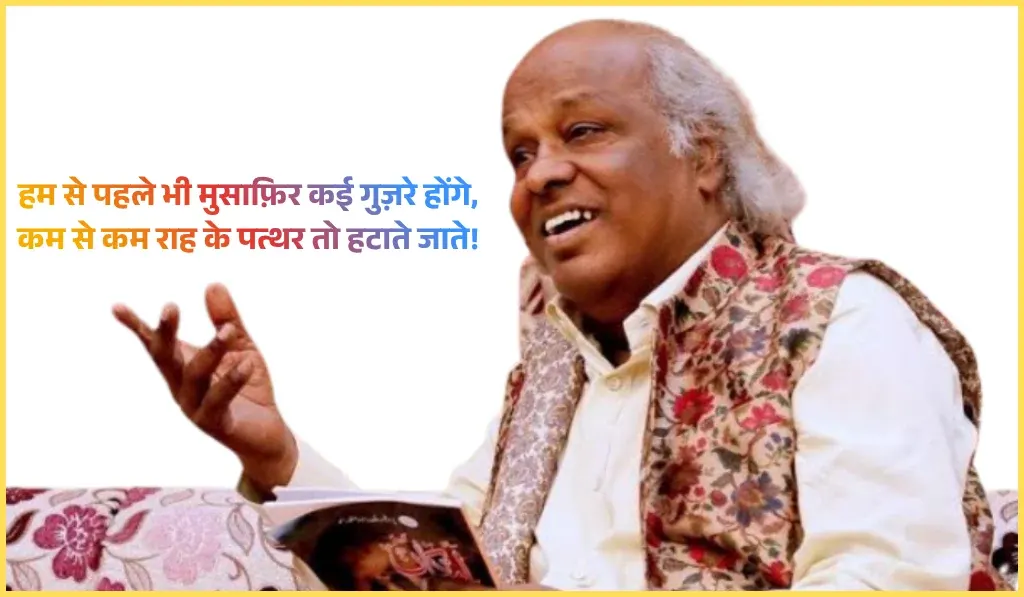 Rahat Indori Shayari