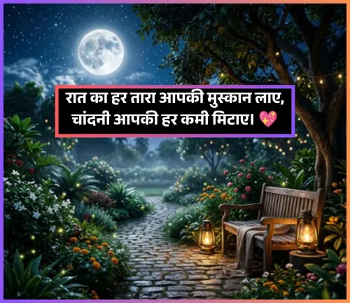 Good Night Shayari Good Night Shayari