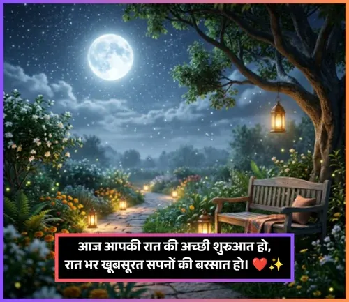 Good Night Shayari Good Night Shayari