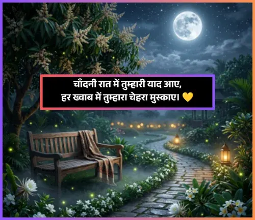 Good Night Shayari Good Night Shayari